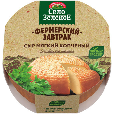 Сыр мягкий Село Зелёное Фермерский завтрак копчёный 45%, 250г