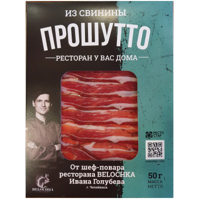 Прошутто из свинины Belochka сыровяленое категория А, 50г