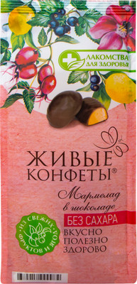 Мармелад Живые конфеты с лимоном смородиной и шиповником желейный в шоколаде, 150г