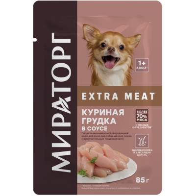 Корм Winner Extra Meat с куриной грудкой в соусе консервированный для взрослых собак мелких пород с чувствительным пищеварением, 85г