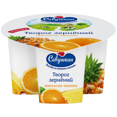 Творог Савушкин Продукт 101 зерно и сливки с фруктовым наполнителем Апельсин-ананас 5%, 130г