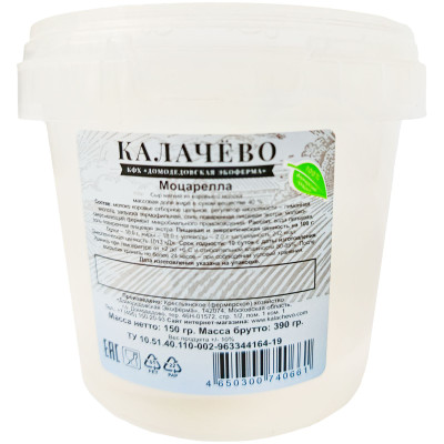 Сыр Калачево Моцарелла мягкий 40%, 365г
