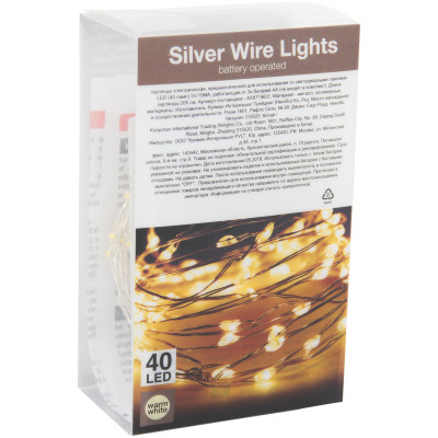 Гирлянда новогодняя Silver Wire Lights 40 LED, 205см