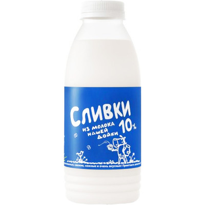 Сливки Из Молока Нашей Дойки питьевые пастеризованные 10%, 450мл