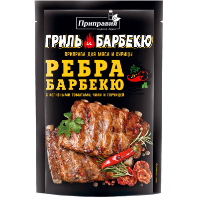 Приправа Pripravka Рёбра барбекю для мяса и курицы, 30г