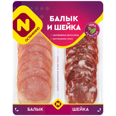 Продукт мясной Останкино Балык и шейка из свинины сыровяленые категории А, 90г