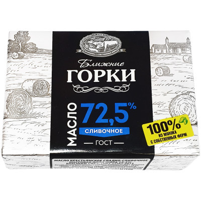 Масло сладкосливочное Ближние Горки Крестьянское 72.5%, 180г