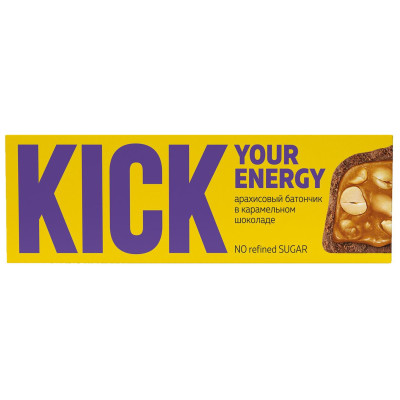  Kick Your Energy