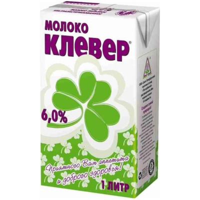 Молоко Клевер ультрапастеризованное 6%, 1л