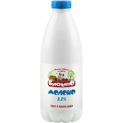 Молоко Буренкино пастеризованное 3.2%, 900мл
