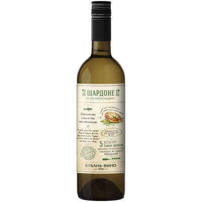 Вино Кубань-Вино Шардоне белое полусладкое 12%, 750мл