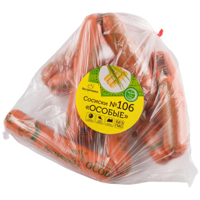 Сосиски варёные Пестречинка Особые из мяса цыплёнка-бройлера халяль охлаждённые