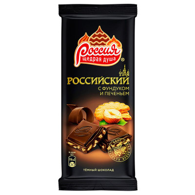 Шоколад тёмный Россия-Щедрая Душа с фундуком и печеньем, 90г