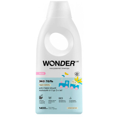 Гель для стирки детских вещей Wonder Lab гипоаллергенный с ароматом пудры и ванили, 1400мл