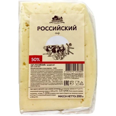 Сыр Сырная Долина Российский 50%, 200г