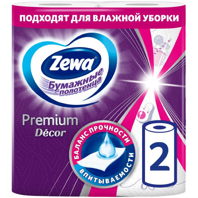 Полотенца бумажные Zewa Premium 2 слоя, 2шт