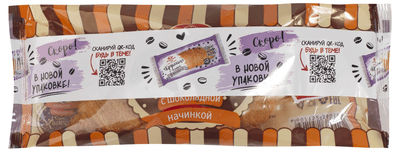Круассан Аютинский Хлеб с шоколадной начинкой, 75г