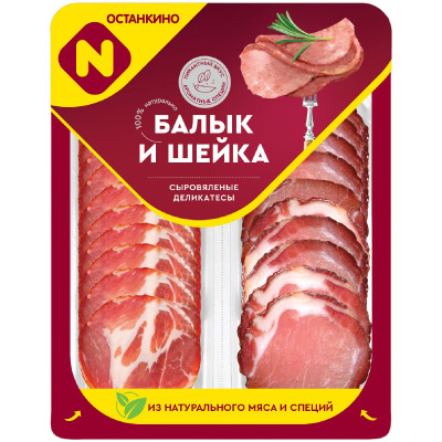 Продукт мясной Останкино Балык и шейка из свинины сыровяленые категории А, 90г