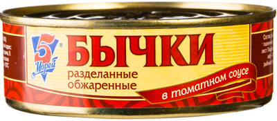 Бычки 5 Морей обжаренные в томатном соусе, 240г