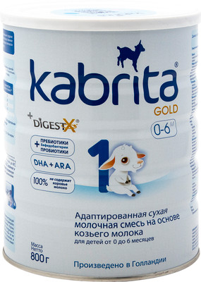 Смесь Kabrita 1 Gold молочная с 0 до 6 месяцев, 800г