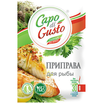 Приправа Capo Di Gusto для рыбы, 30г