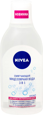 Мицеллярная вода Nivea Смягчающая 3в1 для сухой и чувствительной кожи, 400мл