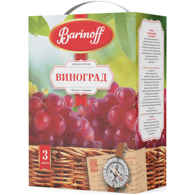 Напиток сокосодержащий Баринофф красный виноград, 3л