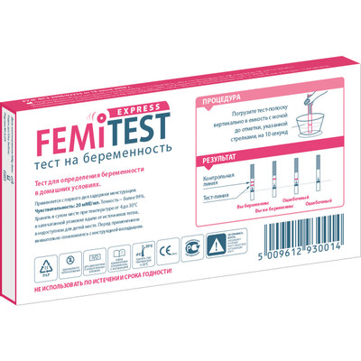Тест Femitest Express для определения беременности в домашних условиях