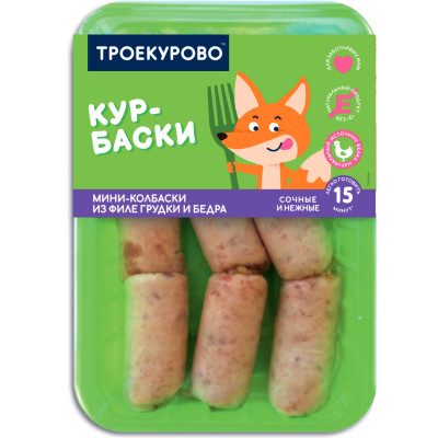 Мини-колбаски Троекурово Курбаски куриные охлаждённые, 450г