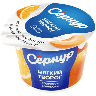 Творог Сенурский СЗ Мягкий Абрикос-Апельсин из коровьего молока с наполнителем 3%, 100г