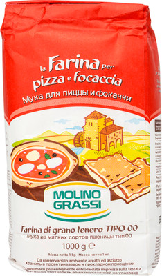 Мука Molino Grassi пшеничная для пиццы и фокаччи, 1кг