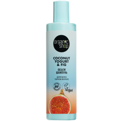 Шампунь Organic Shop Объем Coconut Yogurt & Fig для всех типов волос, 280мл