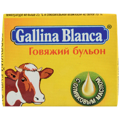 Бульон Gallina Blanca говяжий в кубиках, 10г