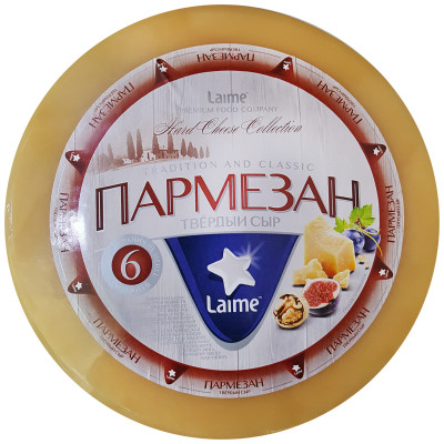 Сыр Laime Пармезан 40%