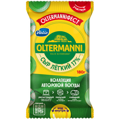 Отзывы о товарах Oltermanni
