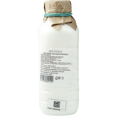 Молоко Сыроварня Ворона и Лисица питьевое пастеризованное 4%, 500мл