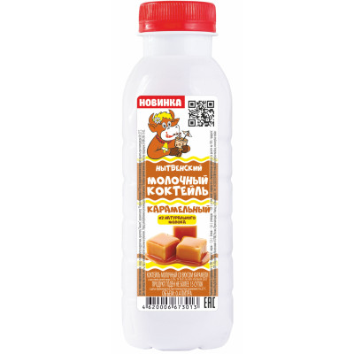 Коктейль Нытвенский МЗ молочный со вкусом карамели 2.5%, 400мл
