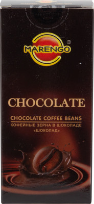 Драже Marengo Chocolate кофейные зерна в шоколаде, 25г