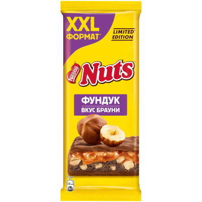 Шоколад молочный Nuts с фундуком и начинкой со вкусом брауни, 180г