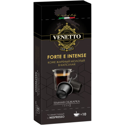 Кофе в капсулах Venetto Forte E Intense жареный молотый, 10х50г