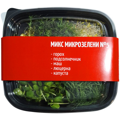 Микс салатный из микрозелени №5, 130г