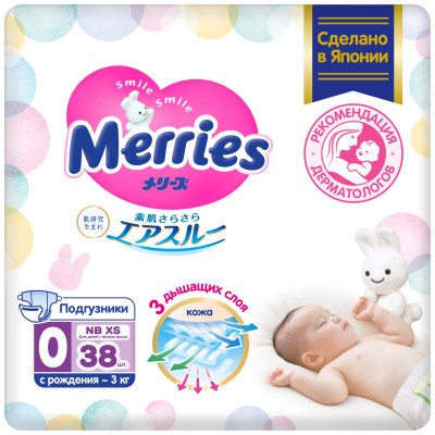 Подгузники Merries для детей с малым весом р.NB XS до 3кг, 38шт