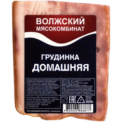 Грудинка свиная Волжский Мясокомбинат Домашняя копчёно-варёная категория Б охлаждённая, 300г