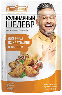 Приправа Pripravka Кулинарный шедевр для картофеля и овощей, 30г