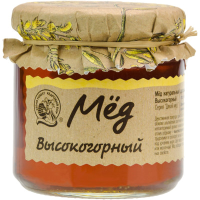 Мёд Кедровый Бор Высокогорный натуральный, 245г