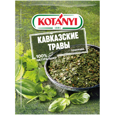 Приправа Kotanyi кавказские травы, 9г