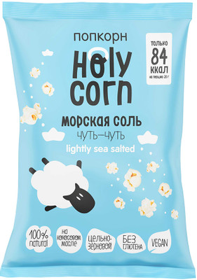 Попкорн Holy Corn Морская соль, 60г