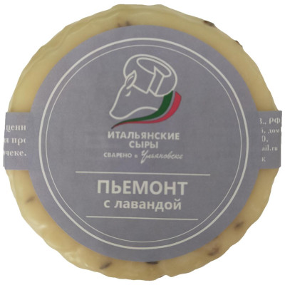 Сыр Итальянские сыры Пьемонт с лавандой полутвердый 45%