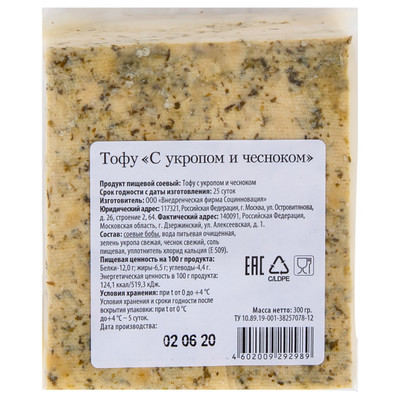 Тофу Житное Подворье с укропом и чесноком 2.5%, 300г
