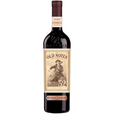 Вино Old Notes Каберне Совиньон выдержанное красное сухое, 750мл